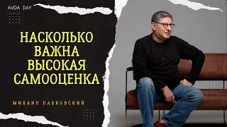 БЫТЬ СОБОЙ ТОГО СТОИТ. #95 На вопросы слушателей отвечает психолог Михаил Лабковский