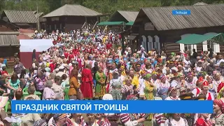 Праздник Святой Троицы