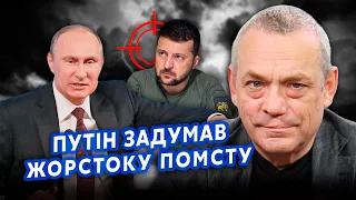 ❗️ЯКОВЕНКО: Ого! Путін планує ВБИВСТВО Зеленського. Буде ПОТУЖНИЙ удар. ЗСУ зупинять ВСІ ТАНКИ РФ