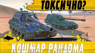 ВЗВОД Jagdpanzer E100 НА СЕРДЕЧНИКАХ ● ТАКИЕ ПТ САУ НЕ ОСТАНОВИТЬ ● WoT Blitz