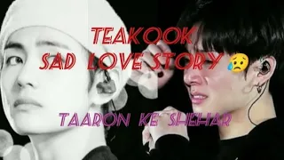 Teakook sad love story 😥 💔× Taaron ke shehar hindi song||Teakook forever ❤️||sad love story 💔||#bts