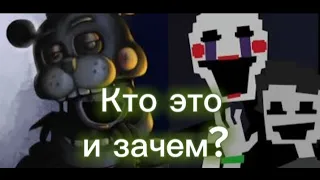 Кто такая марионетка и зачем она залезла в Лефти?