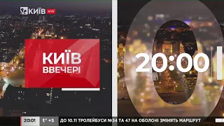 КиївNewsRoom 20:00 випуск за 25 жовтня 2021 року