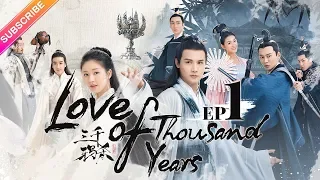 【ENG SUB】Love of Thousand Years EP1 - Zheng Yecheng, Zhao Lusi, Liu Yitong, Wang Mengli【Fresh Drama】