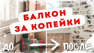 РЕМОНТ БАЛКОНА ЧАСТЬ 1 Чистовая отделка