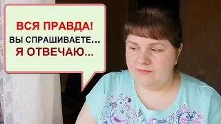 Что ПРОИСХОДИТ в нашей СЕМЬЕ - ПОЧЕМУ мы ЖЕСТКО ЭКОНОМИМ - ЧТО Я от ВАС СКРЫВАЮ