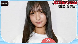 【ミスマガベスト16】沢美沙樹、17歳現役女子高生　初グラビアに「いいのかな？」と緊張