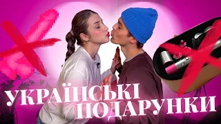 10 ІДЕЙ ПОДАРУНКІВ НА 14 ЛЮТОГО |  для нього VS для неї