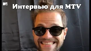 Олег ЛСП про трек Номера | интервью MTV с фестиваля STEREOLETO