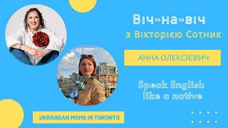 ЯК ШВИДКО ТА ЕФЕКТИВНО ВИВЧИТИ АНГЛІЙСЬКУ