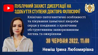 БДМУ | Публічний захист дисертації на здобуття ступеня доктора філософії Неміш І.Л.