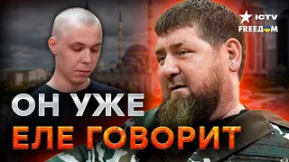 РАЗДУТЫЙ Кадыров УЧИТ РОССИЯН жизни 😁 Дон-дон ИГРАЕТСЯ с Путиным?