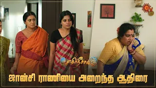 என்னமா பொசுக்குன்னு பளார்-னு அறைஞ்சிட்ட 🙃 | Ethirneechal - Semma Scenes | 16 December 2023 | Sun TV