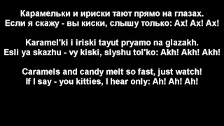 Пьер Нарцисс - Шоколадный заяц текст ж / Английский Перевод