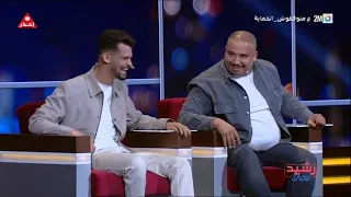 رشيد شو 2022  عادل تاويل و الزبير هلال جزء 3 Rachid Show 2022  Adil et hilal