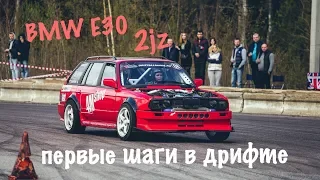 Девушка дрифтер на BMW E30. Первые выезды. Мечта сбылась.