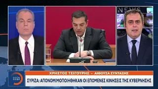 Κεντρικό δελτίο του OPEN στις 31/01/2023