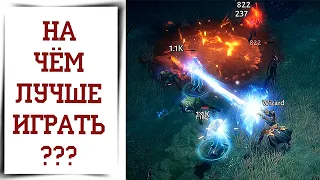 ПК или телефон? На чём лучше играть в Diablo Immortal