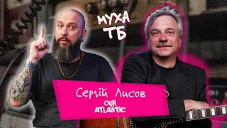 📺 Муха ТБ 📺 з 🔥Сергієм Лисовим🔥 із Our Atlantic @ouratlanticofficial114