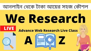 A to Z Web Research Bangla tutorial | Web Research live Class