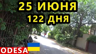 Украина 25 Июня. Ситуация в Одессе и Николаеве. Что Происходит в Городе? Обстрелы Домов