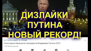 "Дед, вали на пенсию". Скандальное видео поздравления Путина удалено из-за комментариев