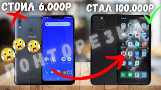 Делаем iPhone из Android. Копия iphone 12 PRO MAX.