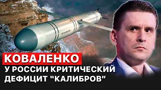 🚀Промежутки между массированными ракетными атаками России будут увеличиваться, - Александр Коваленко