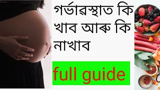 #gain knowledge #dietchart indian diet plan for pregnancy  perfect diet chart for pregnant woman