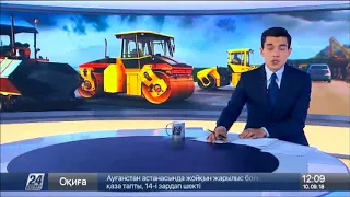 Выпуск новостей 12:00 от 10.09.2018