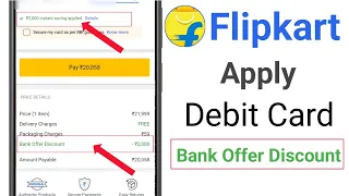 How to apply Debit card discount offer in Flipkart | SBI Debit card discount offer Flipkart sale