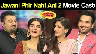 Jawani Phir Nahi Ani 2 Movie Cast | Eid Special | Mazaaq Raat 22 August 2018 | مذاق رات | Dunya News