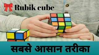 the secret to Becoming a rubiks cube master in just 60 seconds!