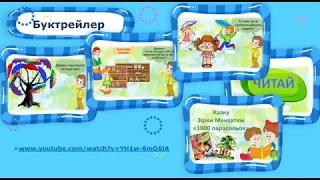 Творчий звіт вчителя початкових класів КЗ "Першотравнева ЗОШ І-ІІІ ст." Бикової І.А.