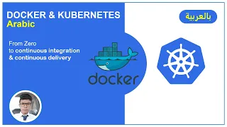 Dockerize Web App | Docker & Kubernetes | Arabic #8