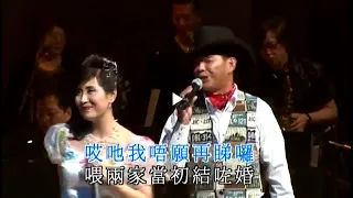 陳浩德 / 方伊琪丨香港靚女多丨陳浩德金曲情牽30載演唱會