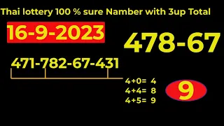 Thai lottery 100 % sure Namber with 3up Total  By, InformationBoxTicket 16-9-2023