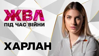 Олімпійська чемпіонка Ольга Харлан: «Відчуття страху тепер назавжди зі мною»