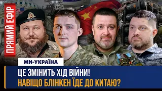 💥 Ракети ATACMS вже в Україні! ТАЄМНІ домовленності зі США. Перелом на фронті. Блінкен в Китаї