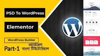 PSD Templates Covert To A WordPress Website | Elementor | Bangla Part-1