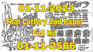 Thai lottery 2nd paper full 01-11-2023|Thai lotto 2nd paper full hd|Thai lottery magazine paper