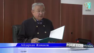 14.08.17 Городской суд Петропавловска вынес решение по делу экс-директора АО НК "Казавтожол"(М)