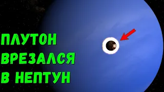 Что, если Плутон столкнется с Нептуном (universe sandbox 2)