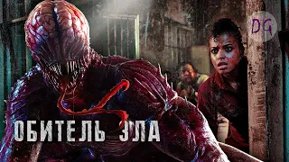 [ТРЕШ ОБЗОР] сериала ОБИТЕЛЬ ЗЛА (Худший Resident Evil в истории)