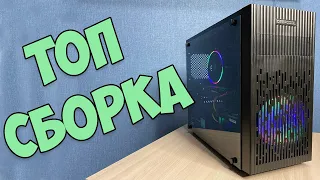 ОПТИМАЛЬНАЯ СБОРКА ПК ДЛЯ ИГР 2021 ГОДА НА i3 10100F и RX 580 4 GB ЗА 40000 РУБЛЕЙ