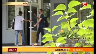 Антиснід - Вікна-новини - 10.07.2017