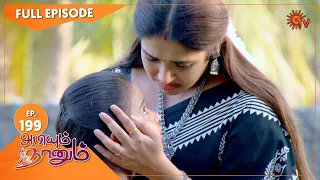 Abiyum Naanum - Ep 199 | 22 June 2021 | Sun TV Serial | Tamil Serial