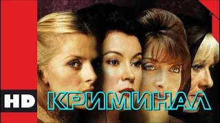 🔴 Криминальная драма. Гангстерский фильм «КРЕСТНАЯ МАТЬ». Кино HD