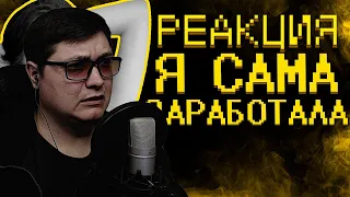 Московские богачи наваливают базы | SHAPKA | РЕАКЦИЯ