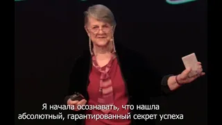 Барбара Шер | Изоляция - убийца мечты, а не ваш подход | TEDx Prague